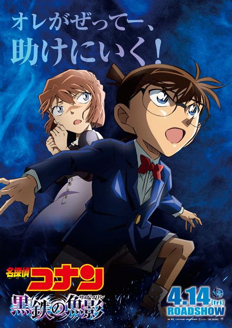 detective conan mega|Detective Conan (Franchise) .